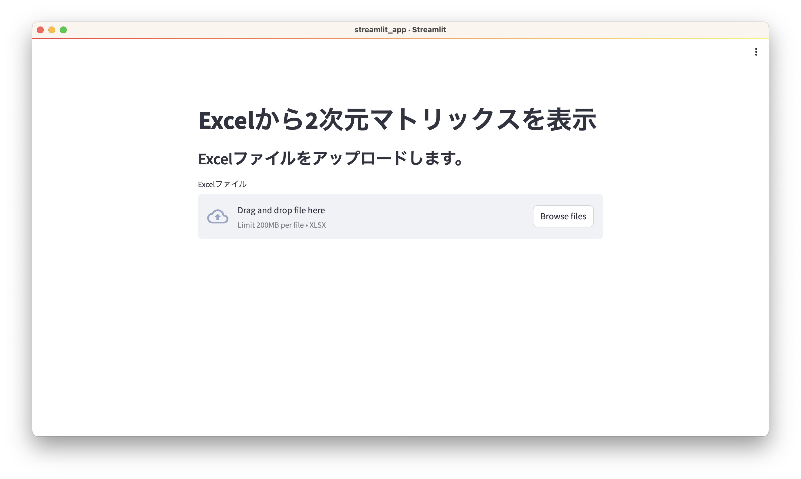 起動後のページ
